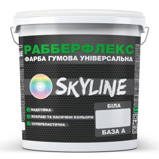 Фарба гумова супереластична надстійка «РабберФлекс» SkyLine Білий База А 12 кг - Інтернет-магазин спільних покупок ToGether