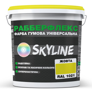 Фарба гумова супереластична надстійка «РабберФлекс» SkyLine Жовтий RAL 1021 12 кг - Інтернет-магазин спільних покупок ToGether