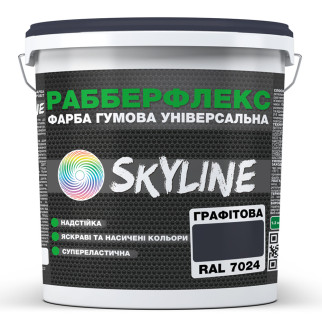 Фарба гумова супереластична надстійка «РабберФлекс» SkyLine Графітовий RAL 7024 12 кг - Інтернет-магазин спільних покупок ToGether