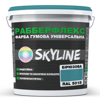 Фарба гумова супереластична надстійка «РабберФлекс» SkyLine Бірюзова RAL 5018 1,2 кг - Інтернет-магазин спільних покупок ToGether