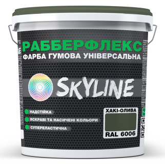 Фарба гумова супереластична надстійка «РабберФлекс» SkyLine Хакі-олива RAL 6006 1,2 кг - Інтернет-магазин спільних покупок ToGether