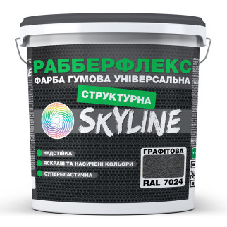 Фарба гумова структурна «РабберФлекс» SkyLine Графітова RAL 7024 4,2 кг - Інтернет-магазин спільних покупок ToGether