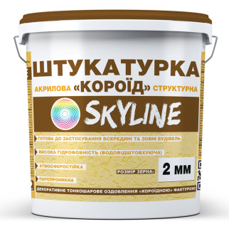 Штукатурка "Короїд" Skyline акрилова, зерно 2 мм, 15 кг - Інтернет-магазин спільних покупок ToGether