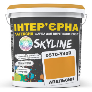 Фарба Інтер'єрна Латексна Skyline 0570-Y40R (C) Апельсин 3л - Інтернет-магазин спільних покупок ToGether