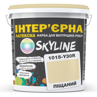 Фарба Інтер'єрна Латексна Skyline 1015-Y30R Піщаний 10л - Інтернет-магазин спільних покупок ToGether