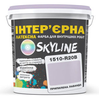 Фарба Інтер'єрна Латексна Skyline 1510-R20B Припилена лаванда 3 л - Інтернет-магазин спільних покупок ToGether