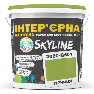 Фарба Інтер'єрна Латексна Skyline 2060-G60Y (C) Гірчиця 1л - Інтернет-магазин спільних покупок ToGether