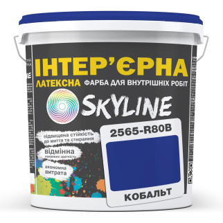 Фарба Інтер'єрна Латексна Skyline 2565-R80B (C) Кобальт 1л - Інтернет-магазин спільних покупок ToGether