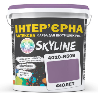 Фарба Інтер'єрна Латексна Skyline 4020-R50B Фіолет 1л - Інтернет-магазин спільних покупок ToGether