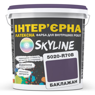 Фарба Інтер'єрна Латексна Skyline 5020-R70B (C) Баклажан 1л - Інтернет-магазин спільних покупок ToGether