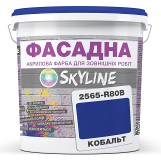 Фарба Акрил-латексна Фасадна Skyline 2565-R80B (C) Кобальт 3л - Інтернет-магазин спільних покупок ToGether