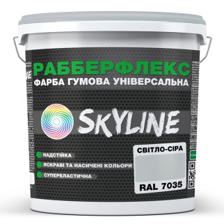 Фарба гумова супереластична надстійка «РабберФлекс» SkyLine Світло-сіра RAL 7035 6 кг - Інтернет-магазин спільних покупок ToGether