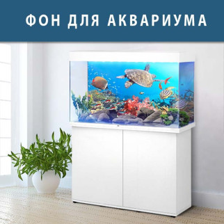 Наклейка в акваріум 3D морське дно, у різних розмірах 70х115 см. - Інтернет-магазин спільних покупок ToGether