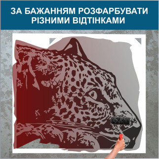 Трафарет для фарбування, Леопард-2, одноразовий із самоклейної плівки 95 х 115 см 115, 115 х 130 см - Інтернет-магазин спільних покупок ToGether