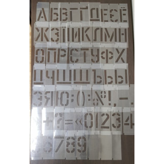 Трафарет із збірними літерами та цифрами 20 мм багаторазовий (є в наявності від 20 до 300 мм) 40 мм - Інтернет-магазин спільних покупок ToGether
