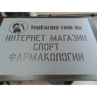 Трафарет багаторазовий для підлоги реклами 60 х 70 см - Інтернет-магазин спільних покупок ToGether