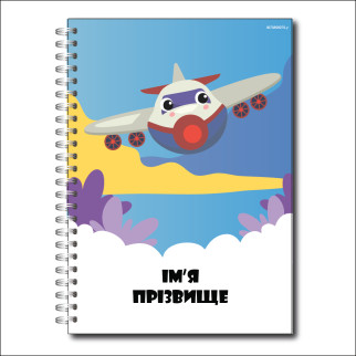 Іменний блокнот FairyTale Літак різнокольоровий 054 А5 Ваш шрифт ( Адаптація під ваш варіант шрифту) - Інтернет-магазин спільних покупок ToGether
