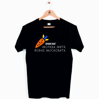 Футболка Арбуз чорна із принтом Борщові набори Морква мита б'є москвича XS - Інтернет-магазин спільних покупок ToGether