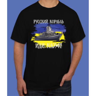 Футболка Арбуз чорна з принтом Російський корабль іди S - Інтернет-магазин спільних покупок ToGether
