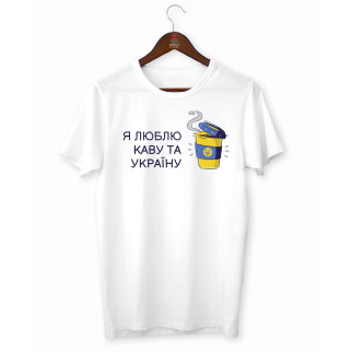 Футболка біла з патріотичним принтом Арбуз Склянка української кави Я люблю каву та Україну Push IT XS - Інтернет-магазин спільних покупок ToGether