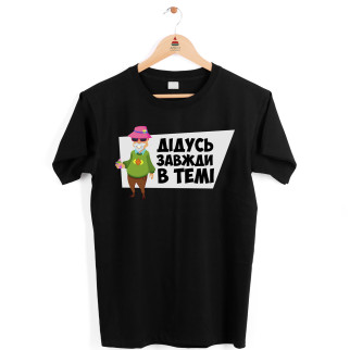 Чоловіча чорна футболка з принтом Арбуз Дідусь завжди в темі XS - Інтернет-магазин спільних покупок ToGether