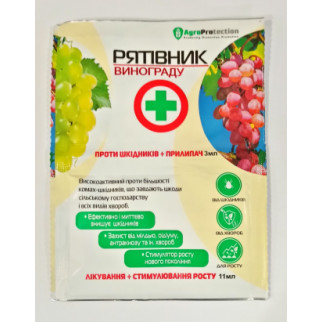 Інсекто-фунгіцид AgroProtection Рятувальник винограду 3+11 мл - Інтернет-магазин спільних покупок ToGether