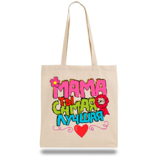 Еко-сумка шоппер з принтом "Мама ти найкраща" Кавун Бежевий - Інтернет-магазин спільних покупок ToGether