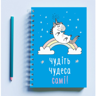 Скетчбук Sketchbook блокнот для малювання з принтом «Єдиноріг Чудьте чудеса самі!» А3 Кавун 48 - Інтернет-магазин спільних покупок ToGether
