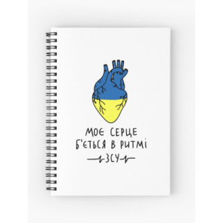 Скетчбук Sketchbook блокнот для малювання з принтом "Моє серце б'ється в ритмі ЗСУ" А3 Кавун 48 - Інтернет-магазин спільних покупок ToGether