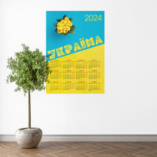 Календар-постер настінний на 2024 рік із патріотичним принтом "Україна. Ukraine" А3 - Інтернет-магазин спільних покупок ToGether