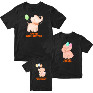Комплект футболок чорні Фемілі Лук Family Look для всієї родини "Сім'я слоників. Слоники з повітряними кулями" Кавун S ФП012103 - Інтернет-магазин спільних покупок ToGether