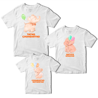 Комплект футболок білий Фемілі Лук Family Look для всієї родини "Сім'я слоників. Слоники з повітряними кулями" Кавун S ФП012104 - Інтернет-магазин спільних покупок ToGether