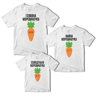Комплект футболок білі Фемілі Лук Family Look для всієї родини "Сім'я морквин. Тато, мама, дитина" Кавун S ФП012105 - Інтернет-магазин спільних покупок ToGether