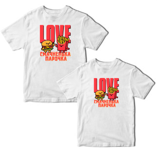 Комплект білих футболок для закоханих з принтом "Love. Смачненька пара. Бургер і Картопля Фрі" Кавун ФП012115 S M - Інтернет-магазин спільних покупок ToGether