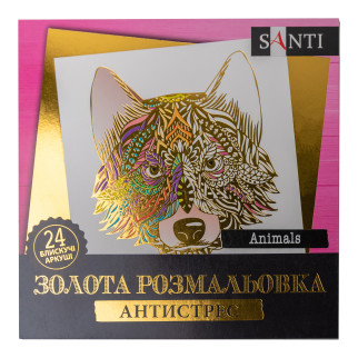 Розмальовка Santi золота антистрес Animals 24 арк (742951) - Інтернет-магазин спільних покупок ToGether