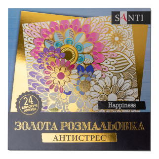 Розмальовка Santi золота антистрес Happiness 24 арк (742950) - Інтернет-магазин спільних покупок ToGether