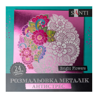 Розмальовка Santi металік антистрес Bright Flowers 24 арк (742954) - Інтернет-магазин спільних покупок ToGether