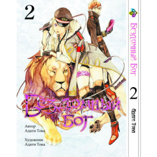 Манга KT Bee's Print Бездомний Бог Noragami Том 02 BP NG 02 (1473987849) - Інтернет-магазин спільних покупок ToGether