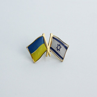 Значок Dobroznak Прапори Україна Ізраїль 26х17 мм (6093) - Інтернет-магазин спільних покупок ToGether