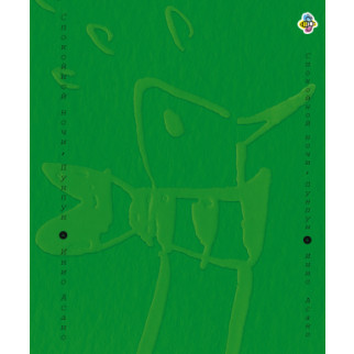 Манга KT Bee's Print На добраніч Пунпун Том 04 BP DN PP 04 (1626353722) - Інтернет-магазин спільних покупок ToGether