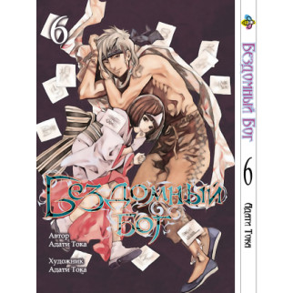 Манга KT Bee's Print Бездомний Бог Noragami Том 06 BP NG 06 (1664183986) - Інтернет-магазин спільних покупок ToGether