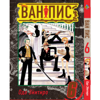 Манга KT Bee's Print Великий куш Том 06 BP OP 06 (1674331925) - Інтернет-магазин спільних покупок ToGether