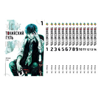 Комплект манги KT Bee's Print Токійський гуль Том з 01 по 14 BP TGSET 01 (1689188324) - Інтернет-магазин спільних покупок ToGether