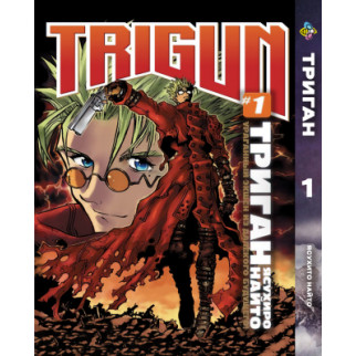 Манга KT Bee's Print Триган Trigun Том 01 BP TRGN 01 (1693302499) - Інтернет-магазин спільних покупок ToGether