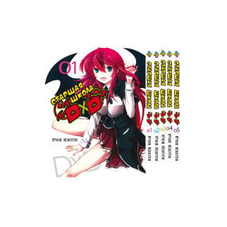 Комплект манги KT Bee's Print Старша школа DxD Том з 01 по 5 BP HSDDSET 01 (1752205733) - Інтернет-магазин спільних покупок ToGether