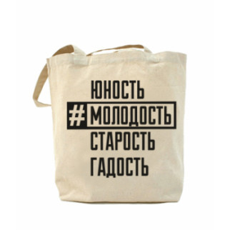 Еко-сумка, шоппер з принтом повсякденна Хештег молодість - Інтернет-магазин спільних покупок ToGether