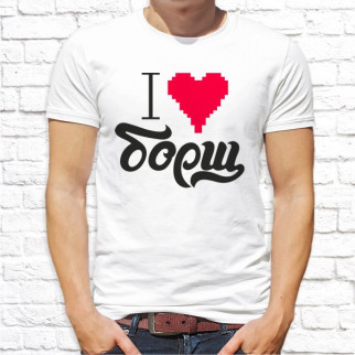 Чоловіча футболка з принтом "Я люблю борщ" Push IT - Інтернет-магазин спільних покупок ToGether