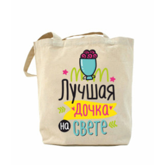 Еко-сумка, шоппер з принтом повсякденна Найкраща донька на світі - Інтернет-магазин спільних покупок ToGether