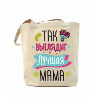 Еко-сумка, шоппер з принтом повсякденна Так виглядає найкраща мама - Інтернет-магазин спільних покупок ToGether