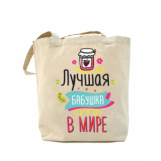 Еко-сумка, шоппер з принтом повсякденна Найкраща бабуся в світі - Інтернет-магазин спільних покупок ToGether